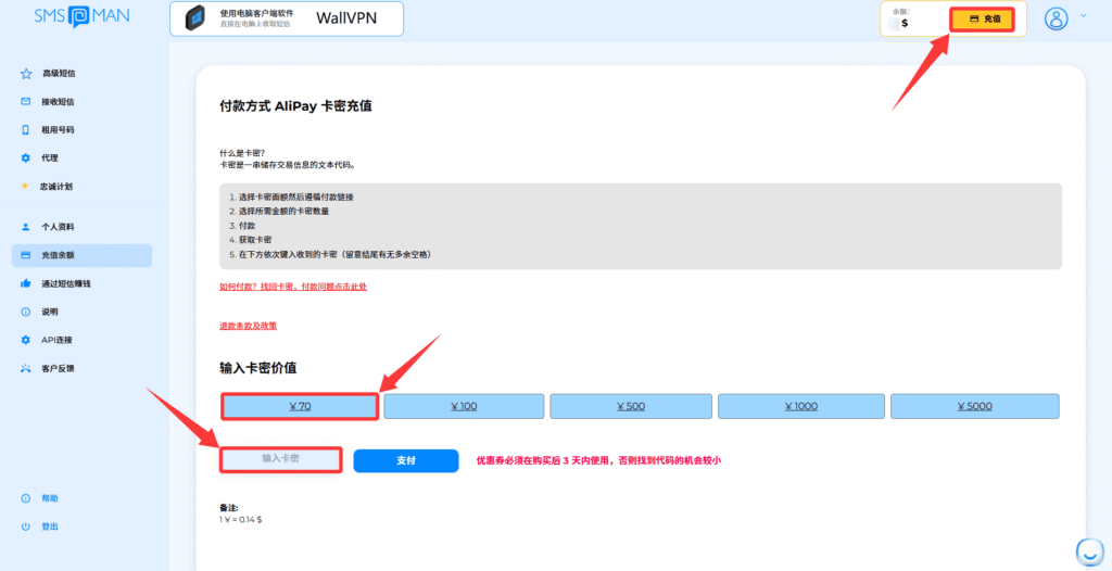 通过SMS-Man购买一个国外手机号码。