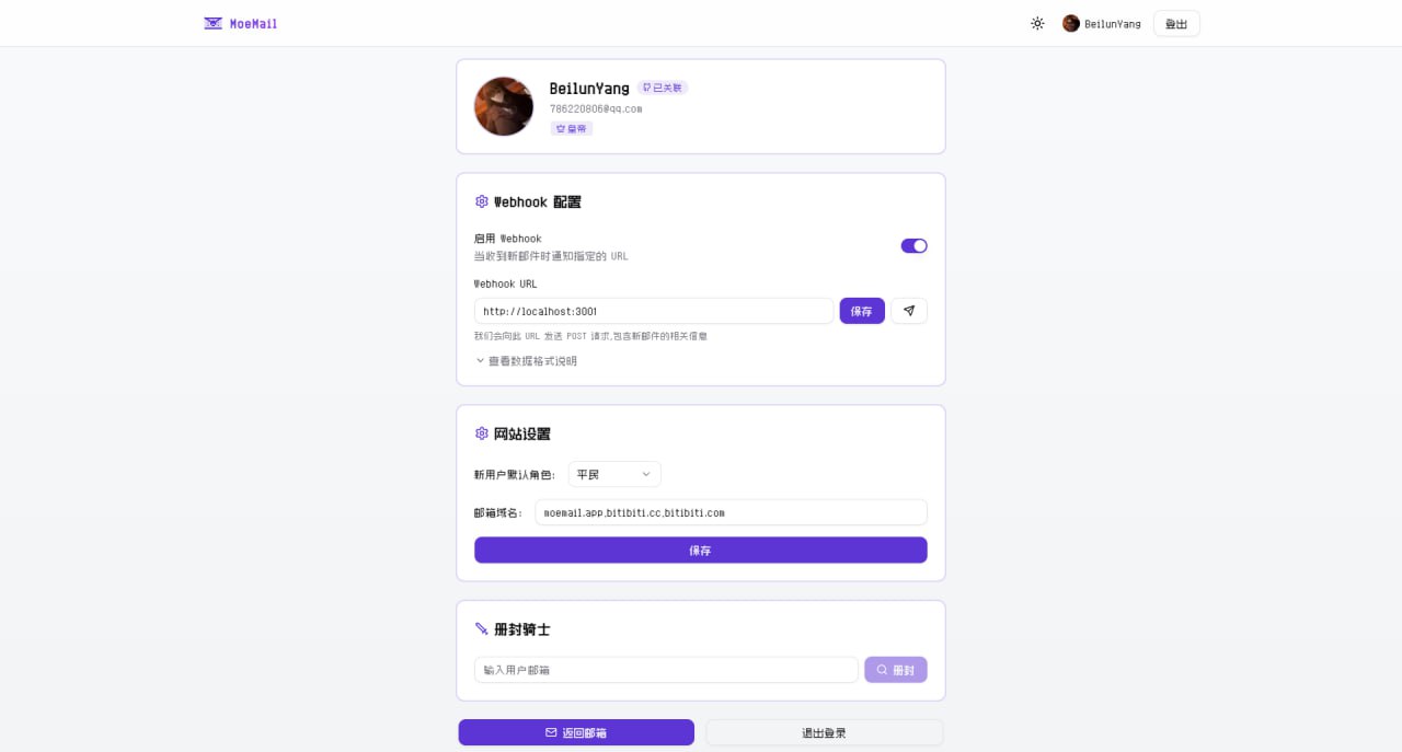 邮箱域名配置 邮箱域名配置