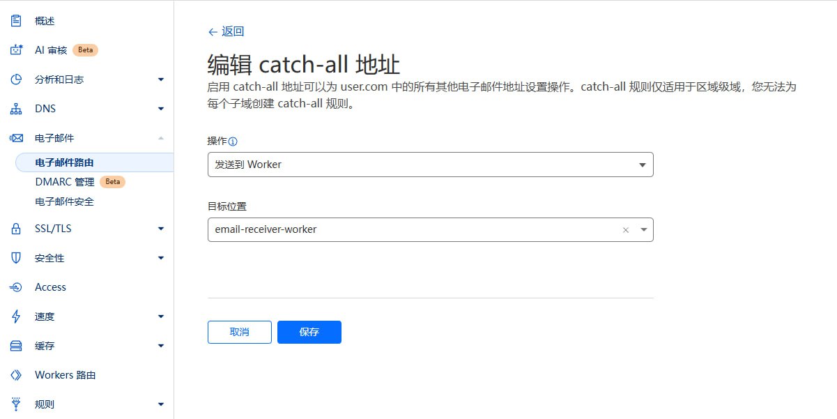 配置路由规则 配置路由规则
