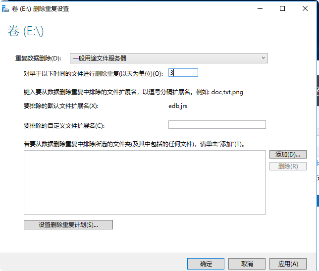 Windows Server 文件服务器清理/整合重复文件-工作应用、软件4