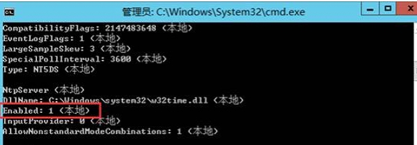 AD域控配置NTP时间服务器方法(图3)