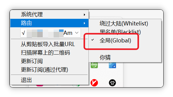 全局网络开启示意图