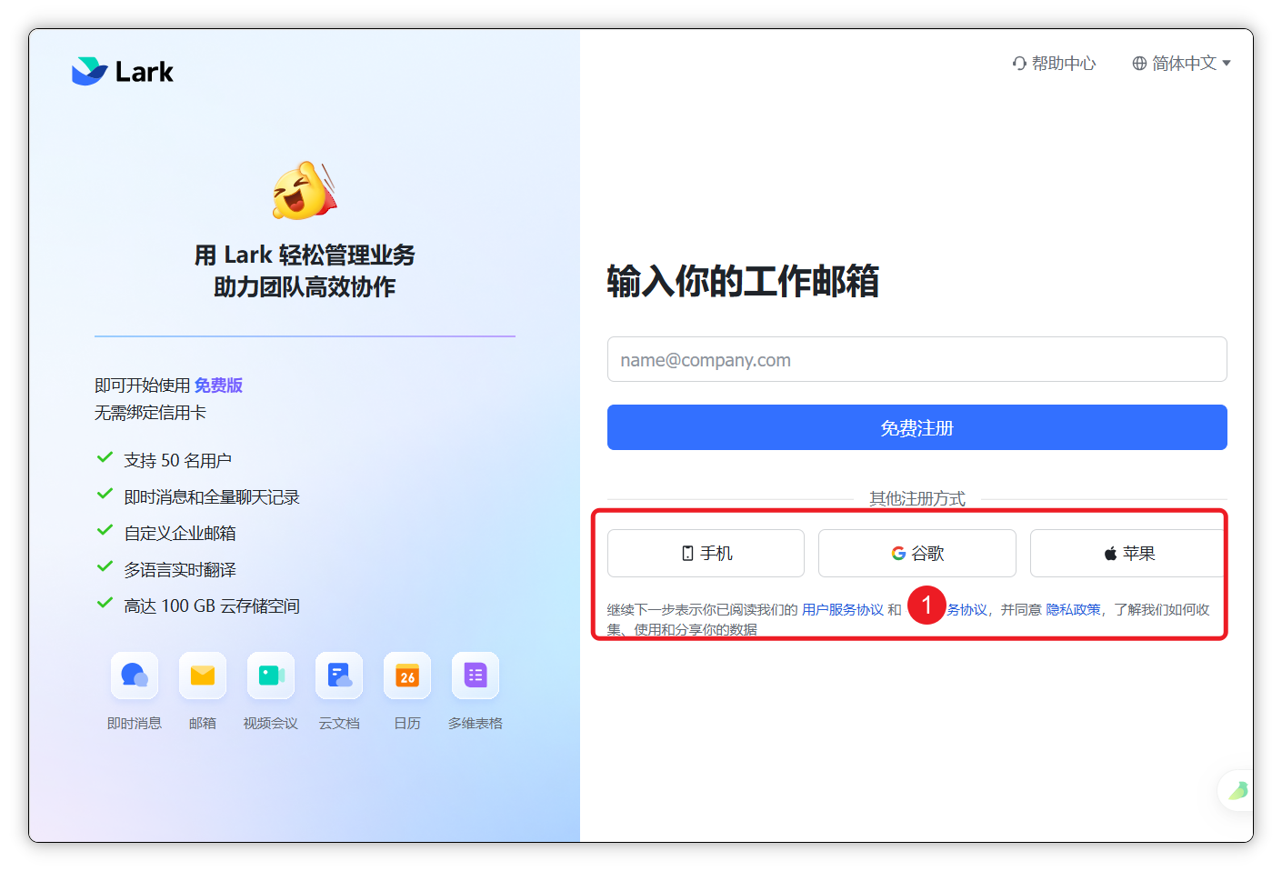 点击谷歌登录按钮进行注册