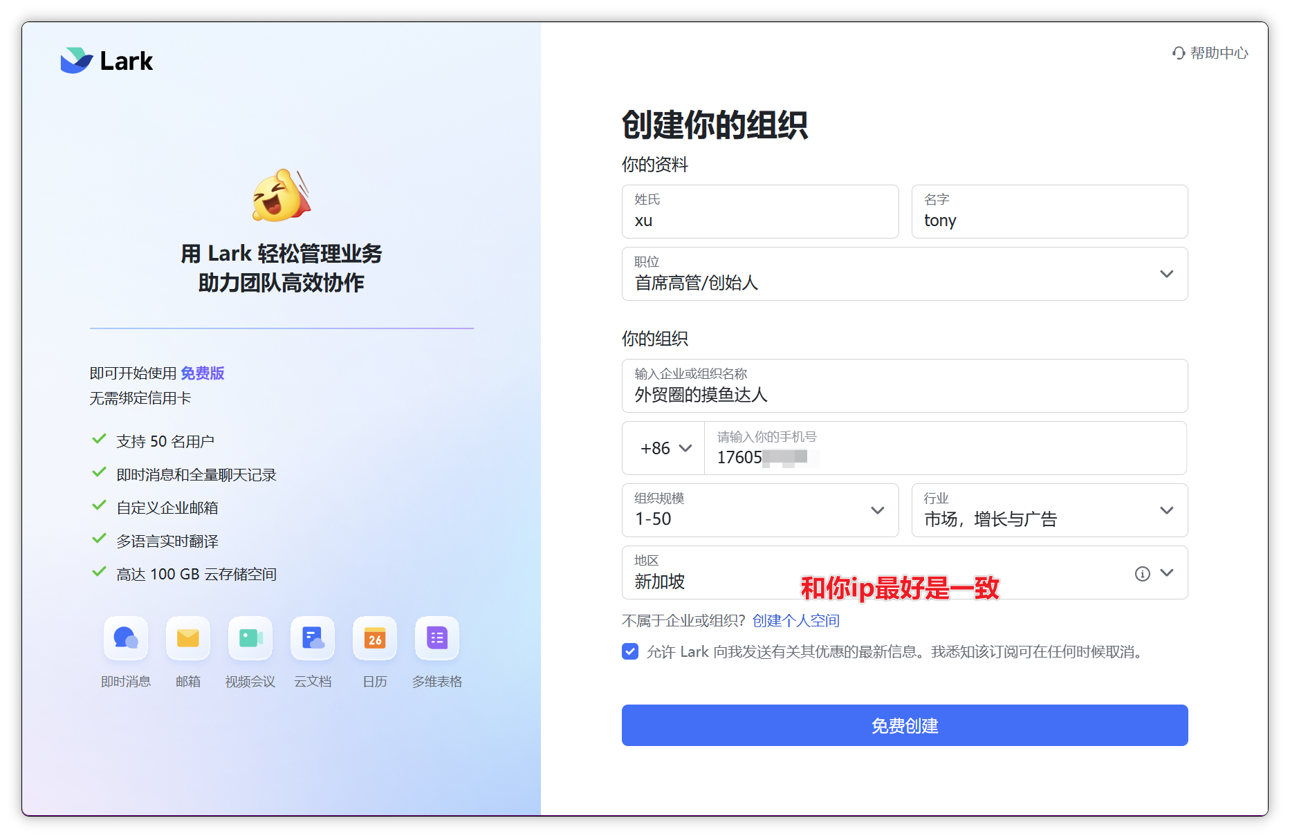 完善账户信息的表单界面