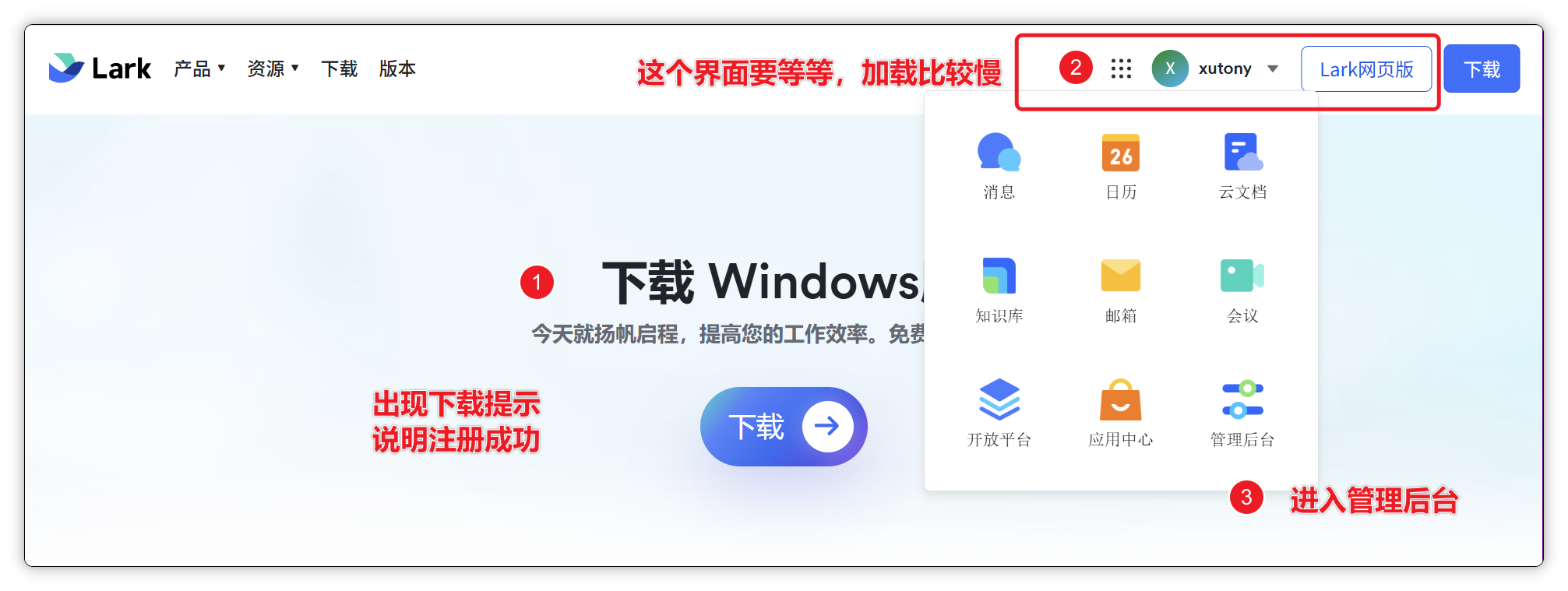 注册成功后进入管理后台入口