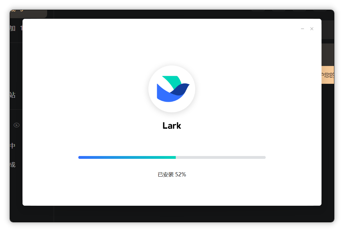 Lark客户端下载页面示意图