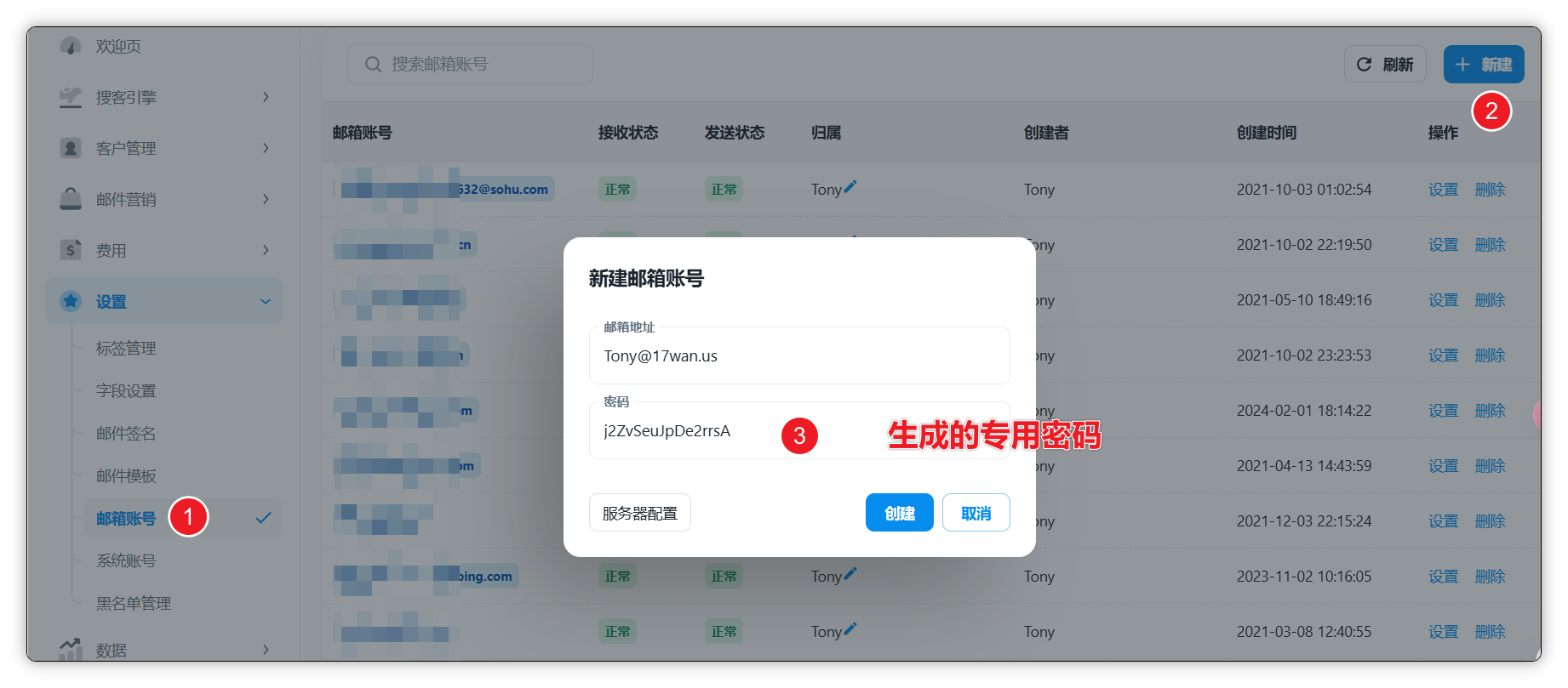 在来发信中输入邮箱和专用密码