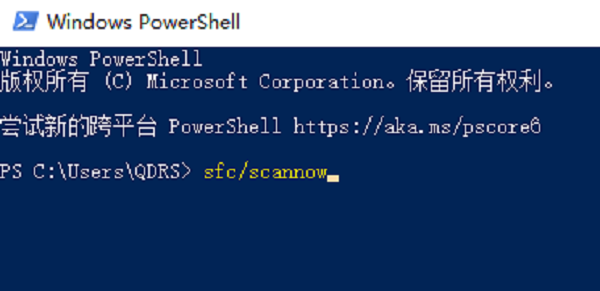 使用SFC命令修复系统文件